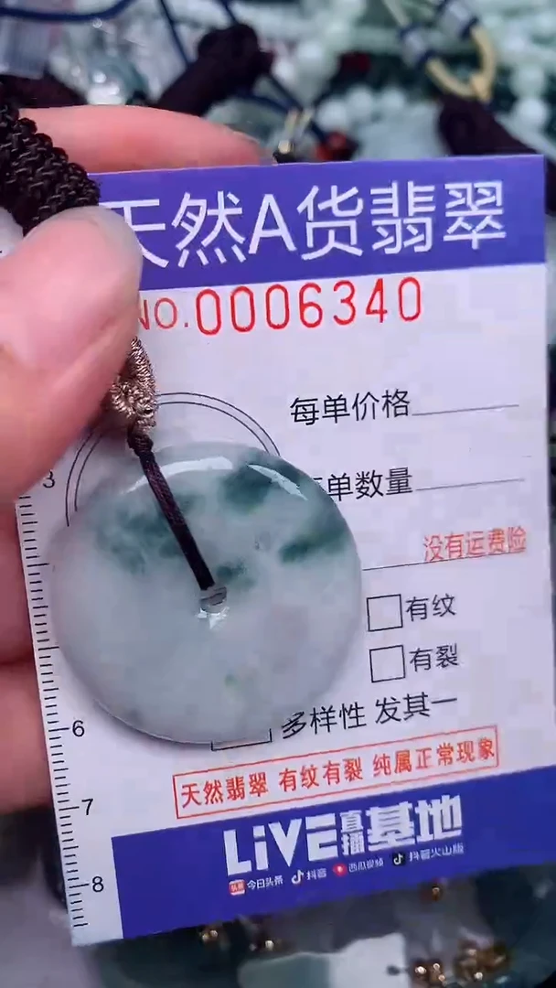 翡翠未镶嵌颈饰...0006340