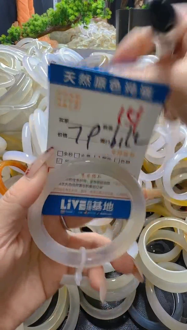 玛瑙/玉髓手镯未镶嵌151