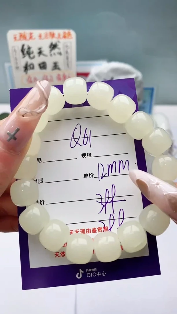 【闪购商品】石英质玉手链合金Q61微色差