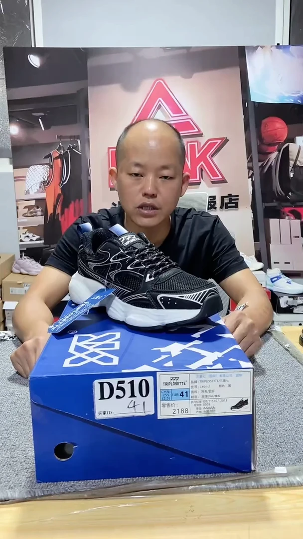 正品  断码库存鞋41