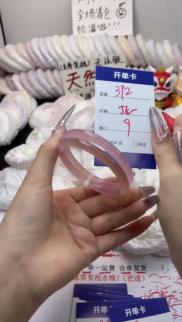 手镯玛瑙/玉髓未镶嵌392