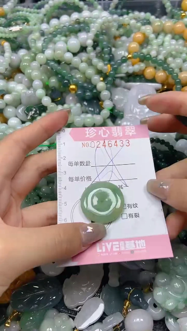 翡翠未镶嵌颈饰闪购0246433多样性发其一