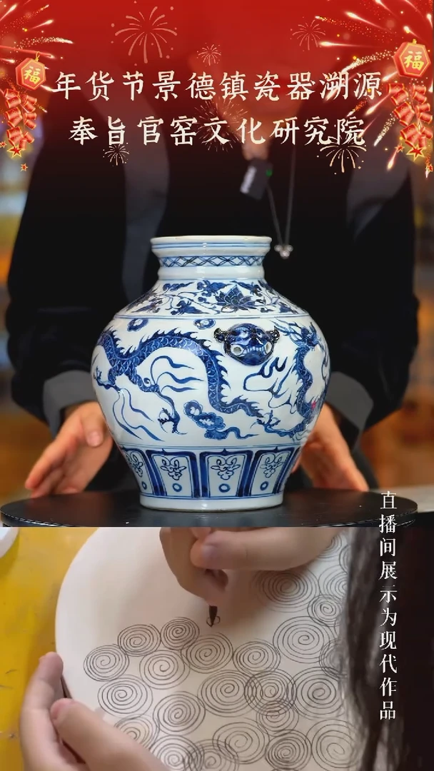 【闪购商品】瓶46景德镇瓷器溯源