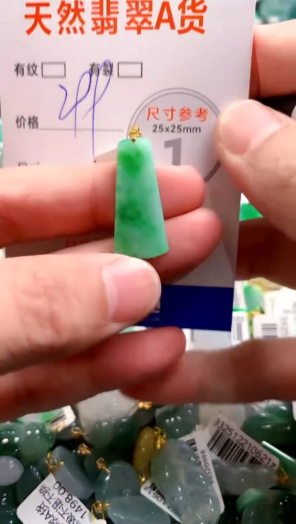 颈饰18K金镶嵌翡翠0350097784