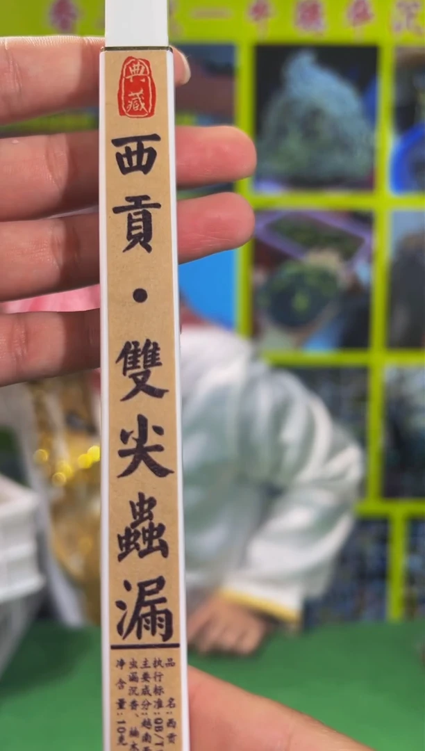 【闪购商品】沉香沉香香囊1号虫漏10克多样性发一