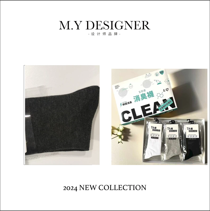 M.Y 媛总高定礼盒装舒适透气抗菌消臭男女款中筒袜xs