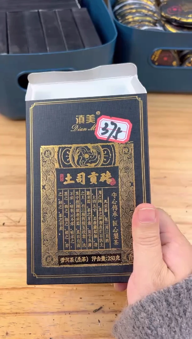 壶375号茶【白云推荐】