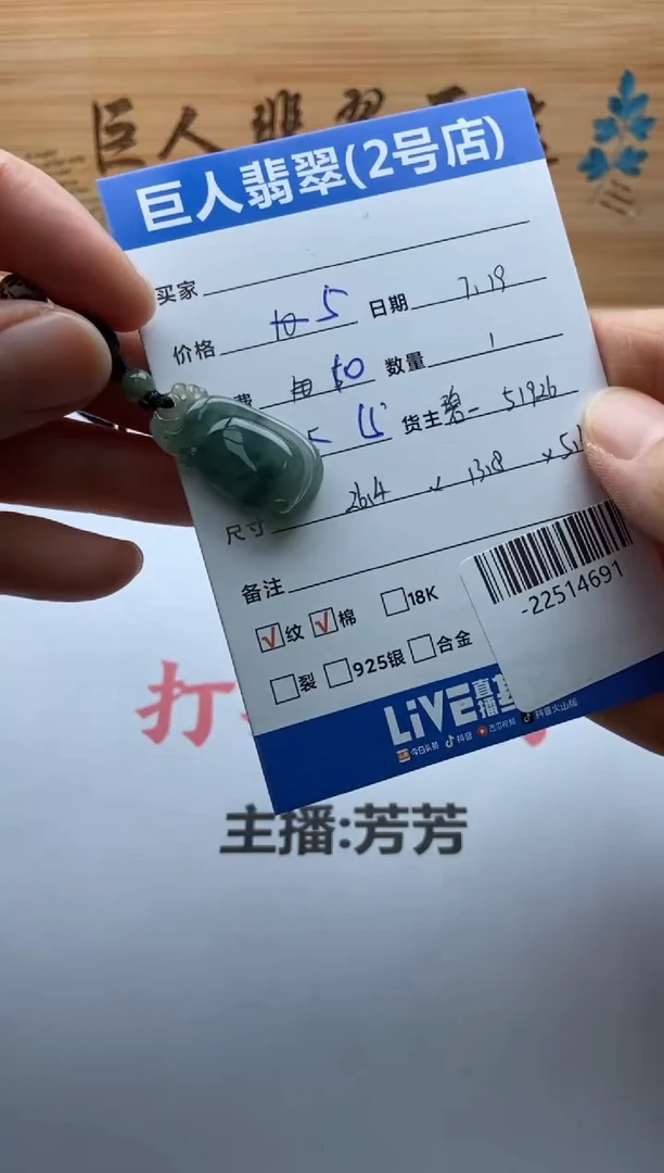 翡翠未镶嵌颈饰多人-22514691