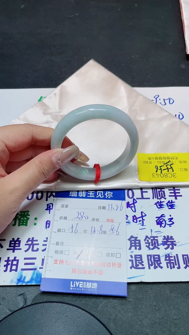 未镶嵌手镯翡翠55-56/043..