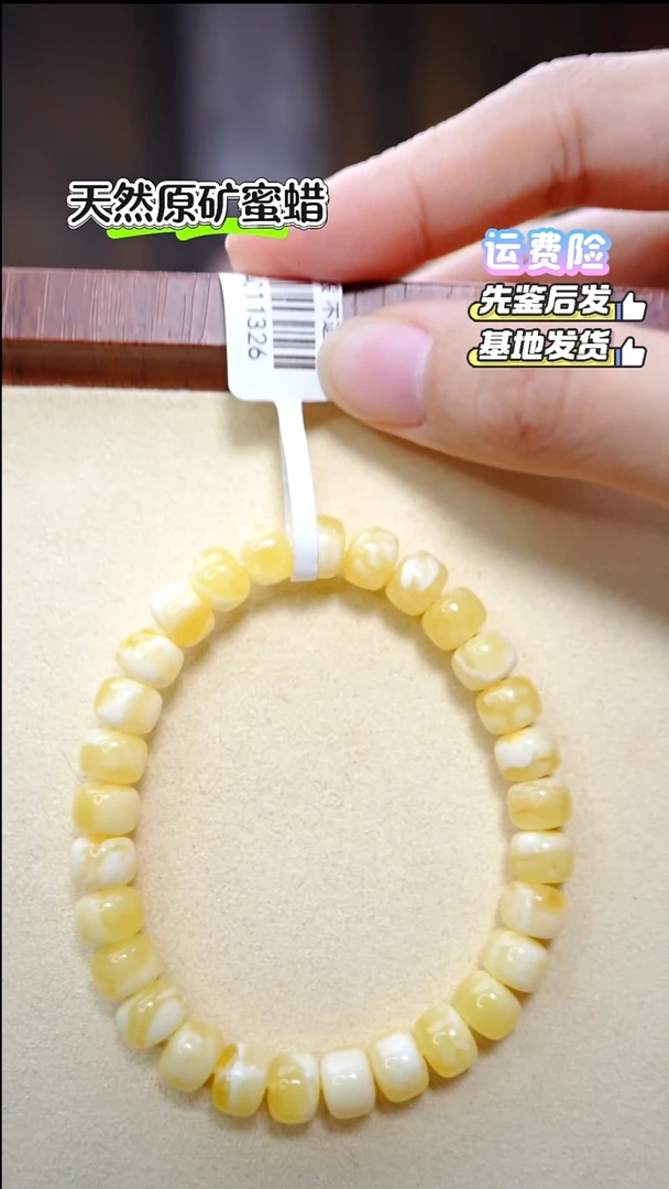 手串蜜蜡未镶嵌920