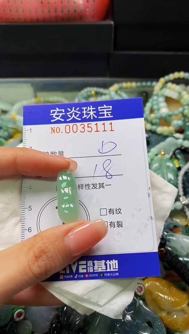 颈饰未镶嵌翡翠闪购0035111