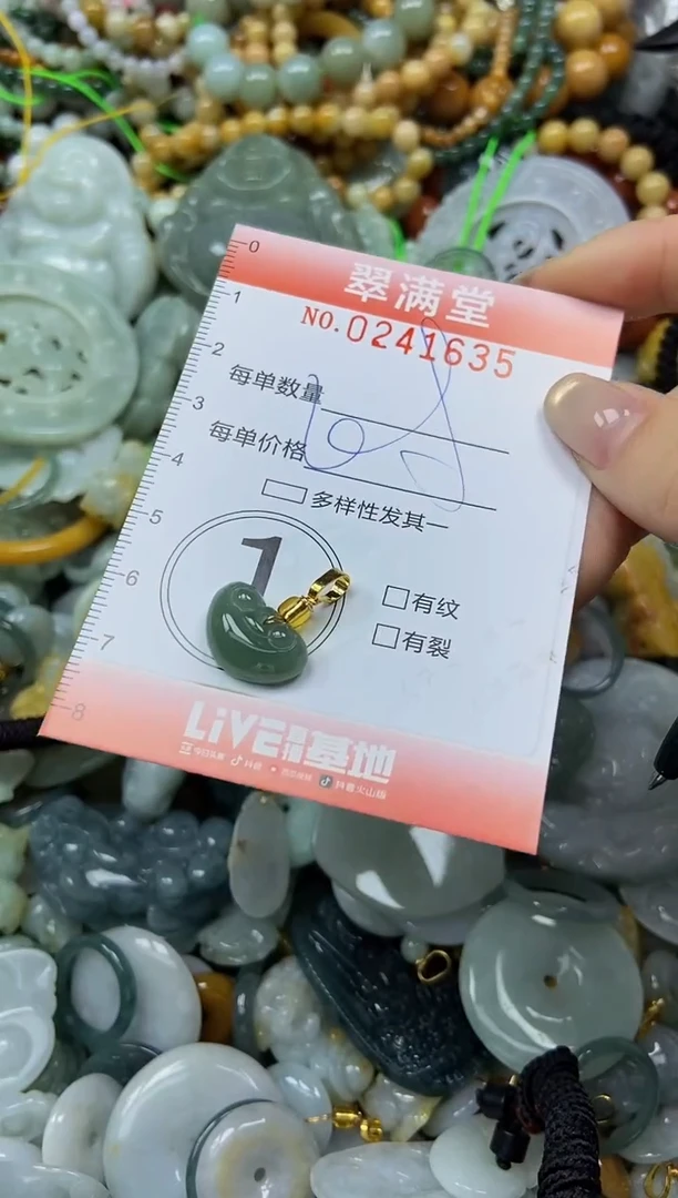 未镶嵌挂件翡翠闪购0241635