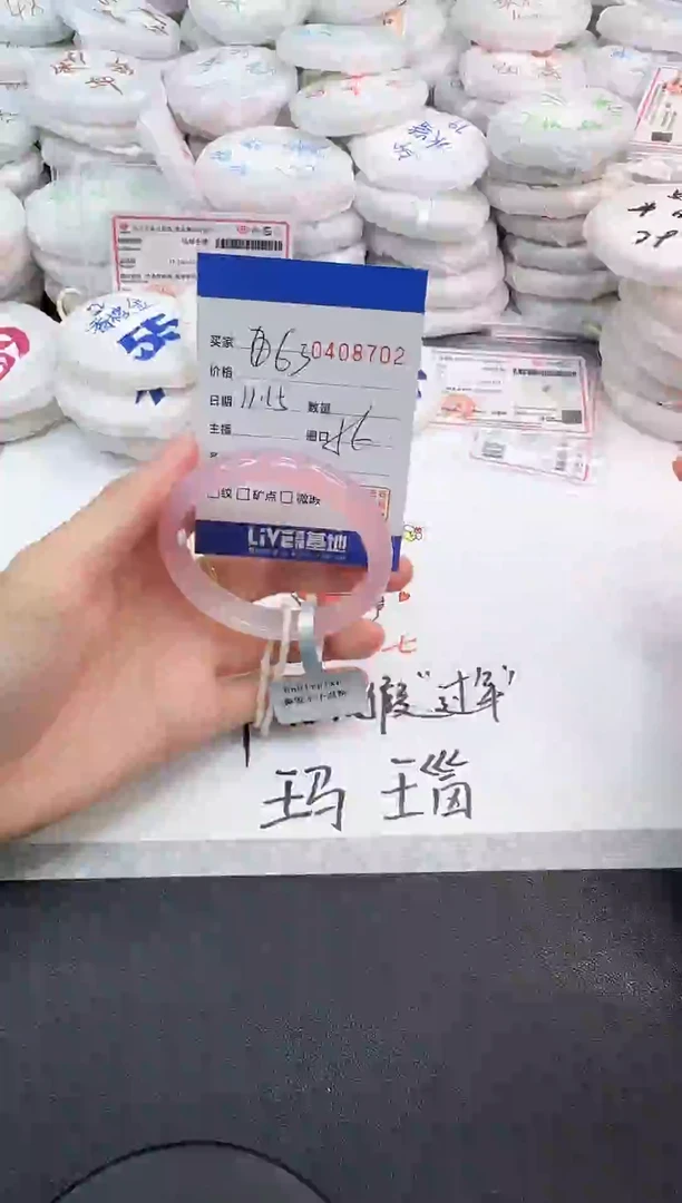 手镯玛瑙/玉髓未镶嵌8702