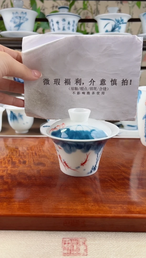 微瑕线条莲二才马蹄盖碗