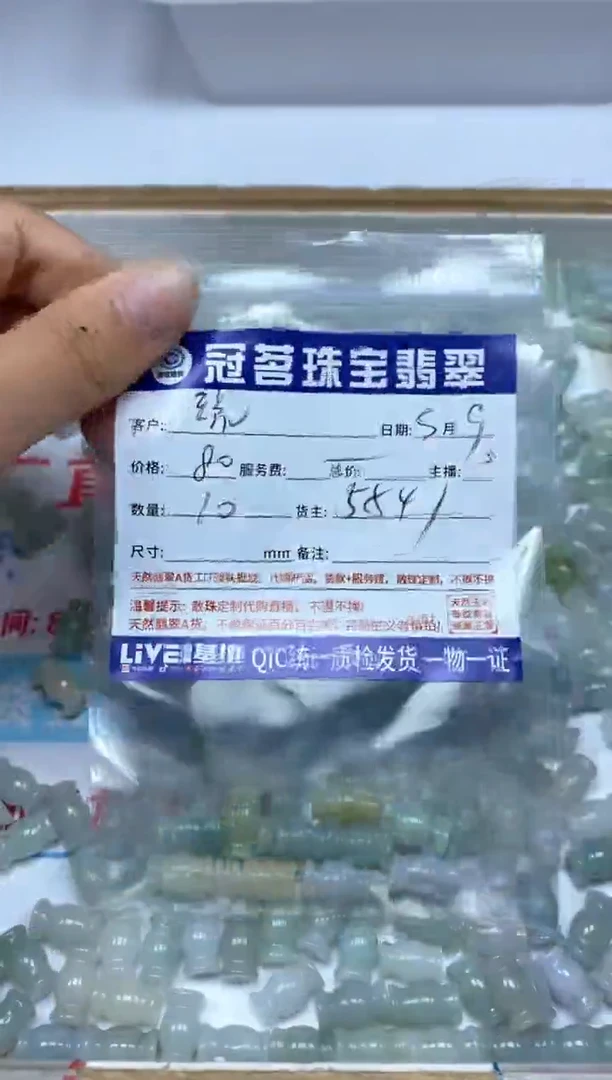 【闪购商品】翡翠手饰未镶嵌翡翠 糖果珠