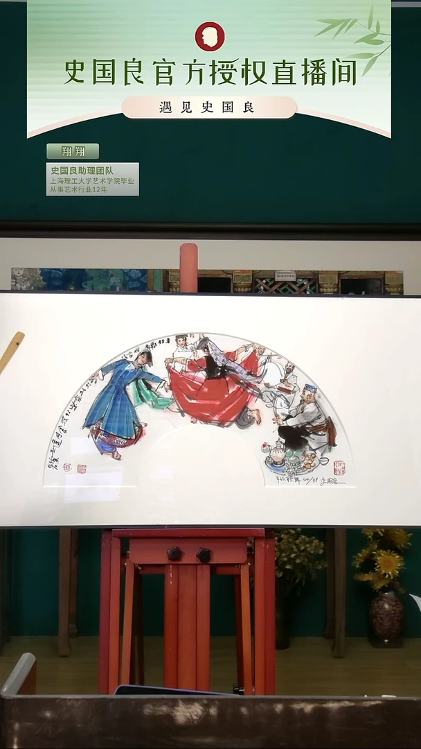 绘画史老师《丰收歌舞》亲签扇面