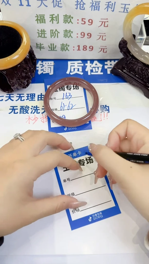 未镶嵌手镯石英质玉163