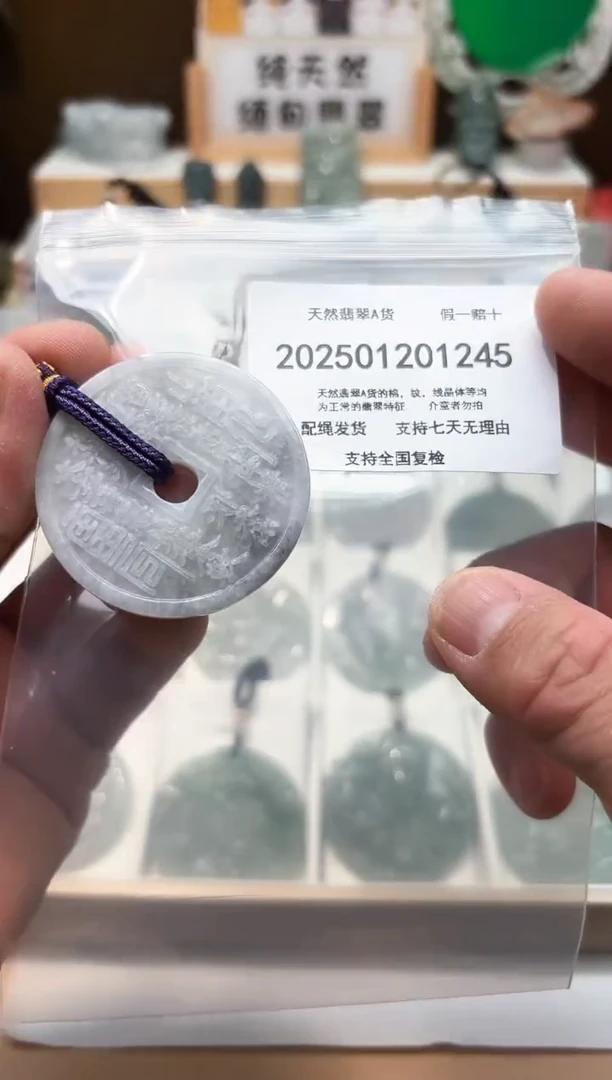 颈饰未镶嵌翡翠天然翡翠A货1212