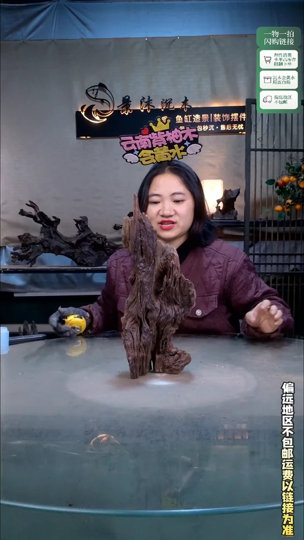 景沐沉木H897 16-10-37