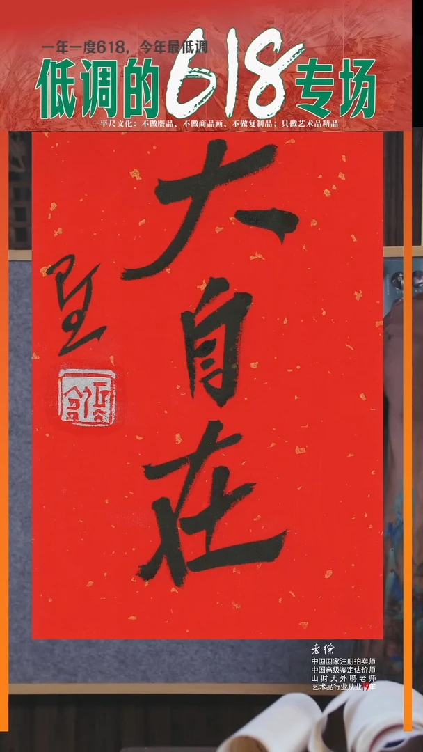 书法9张Y行书小小小妙品书法大自在