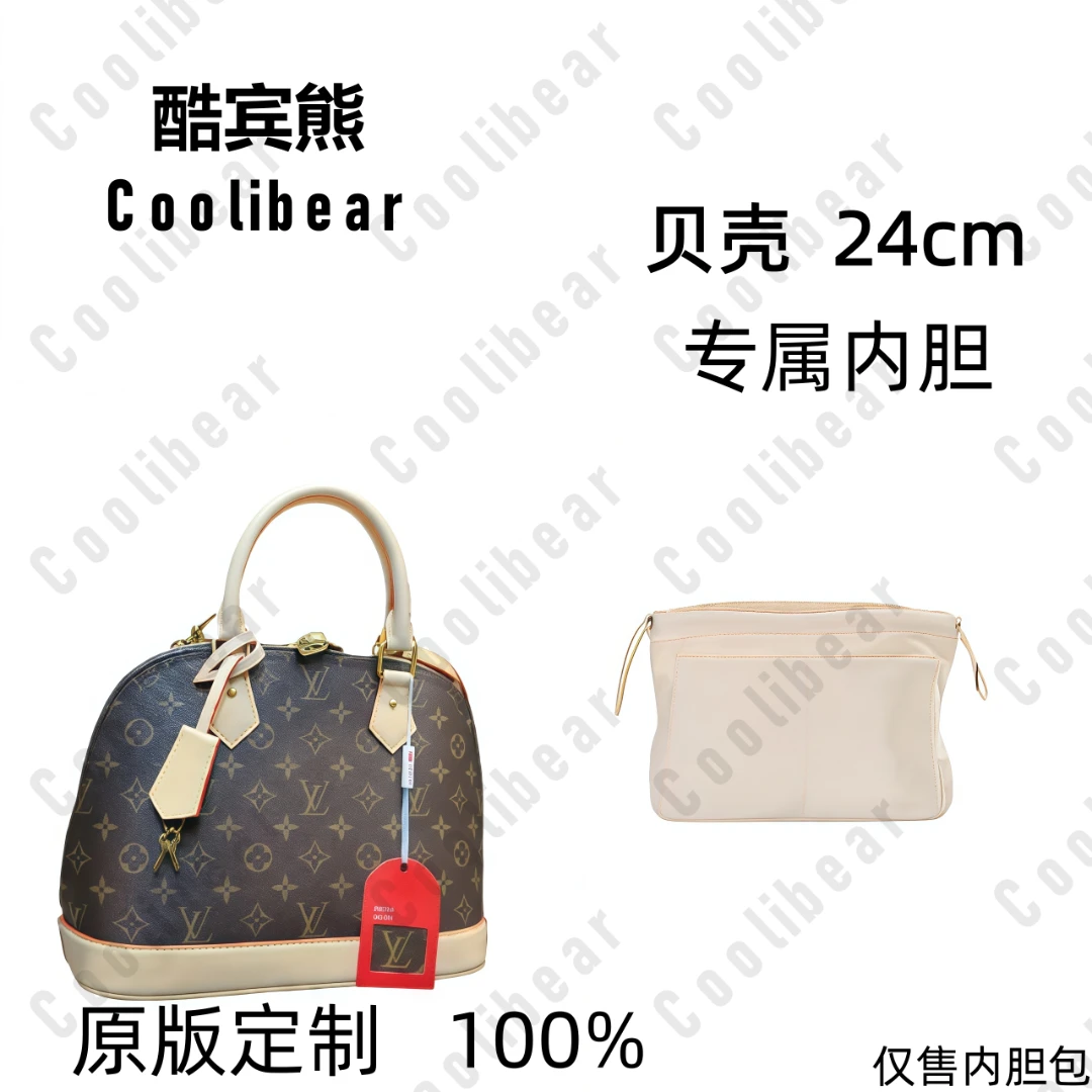 A114 适用于大贝壳白皮24cm内胆包内衬包收纳整理包撑型