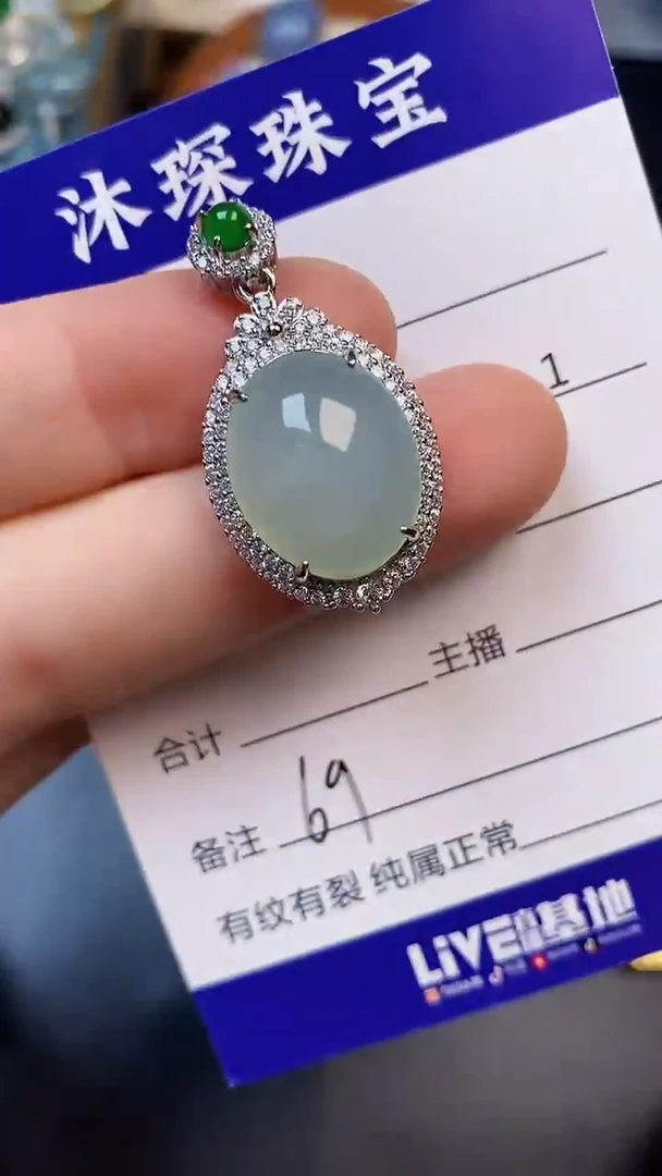 翡翠戒指未镶嵌6900