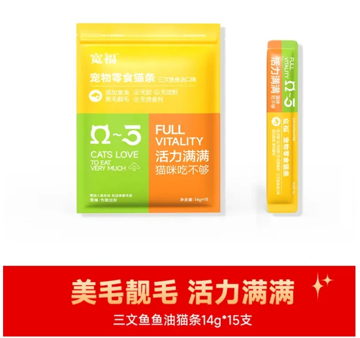 宠物猫条-三文鱼鱼油猫条14g×15支