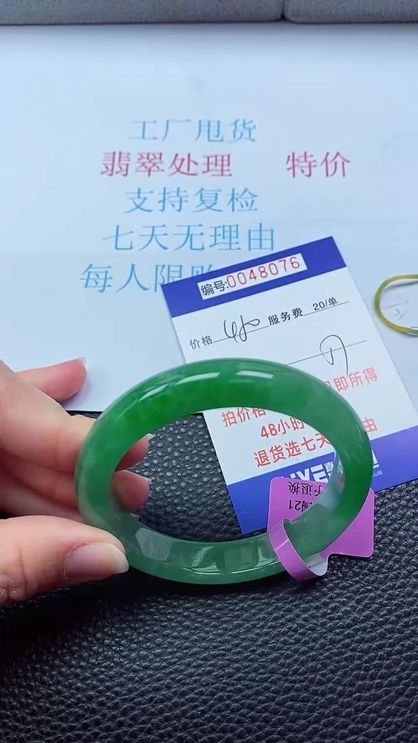 0以实物为准0000048076