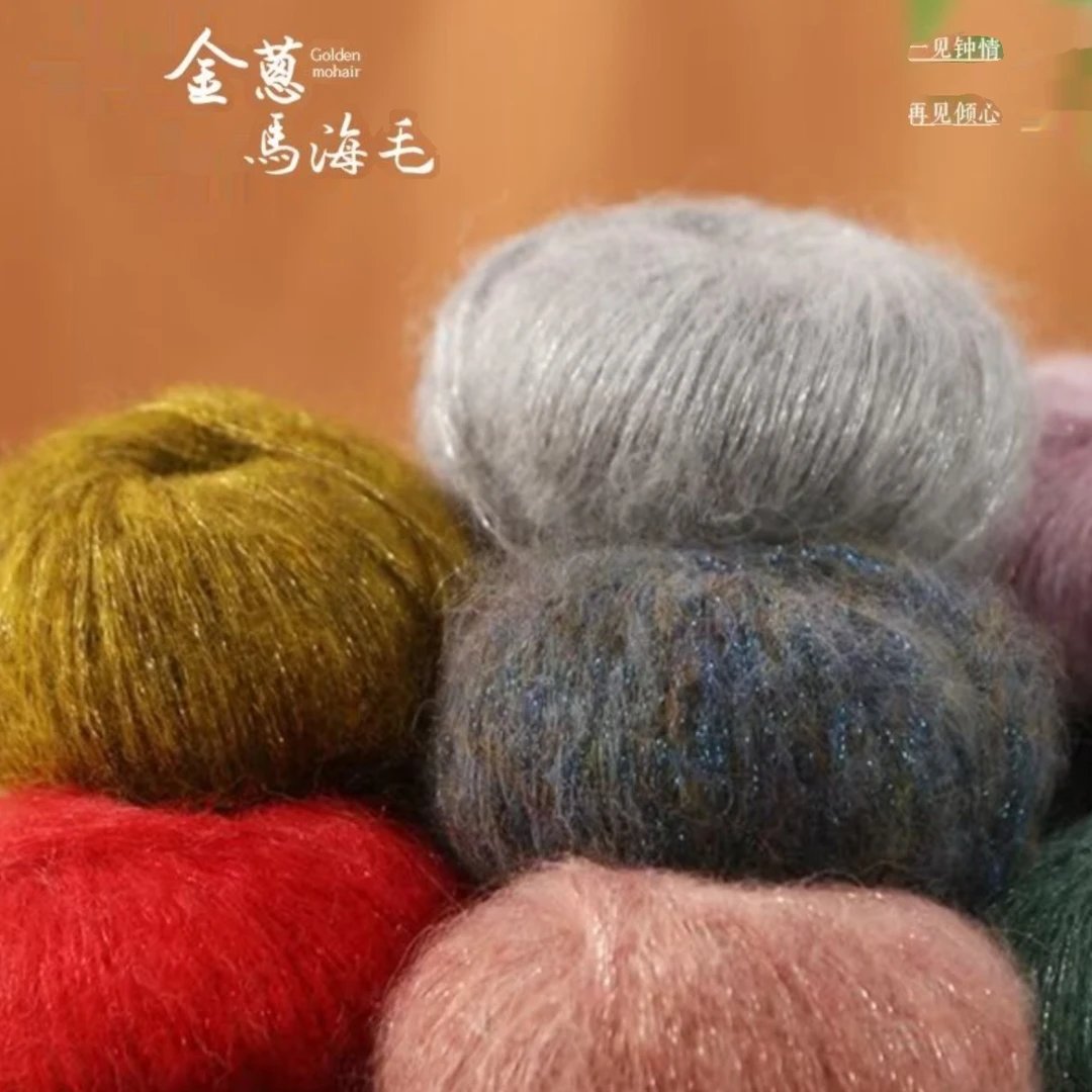 金葱马海毛 网红同款蓝眼泪毛线 中粗长毛闪亮丝彩丝围巾毛衣线