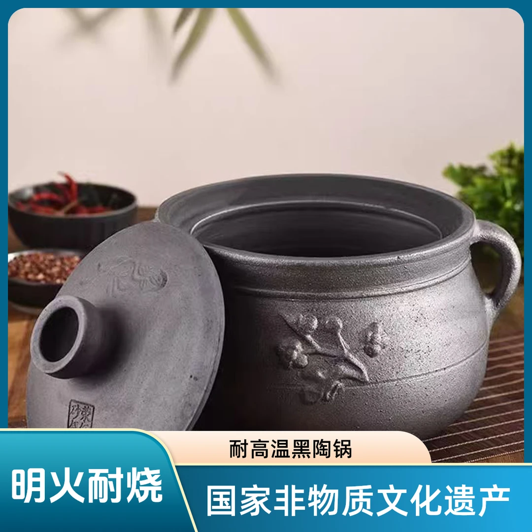 四川雅安荥经黑砂锅炖锅家用燃气煲汤锅煤气灶专用汤锅老式土砂锅