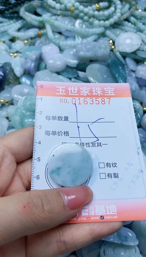 【闪购商品】翡翠颈饰未镶嵌闪购0163587