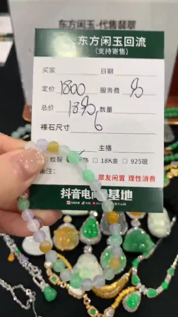 未镶嵌手链翡翠不退不换