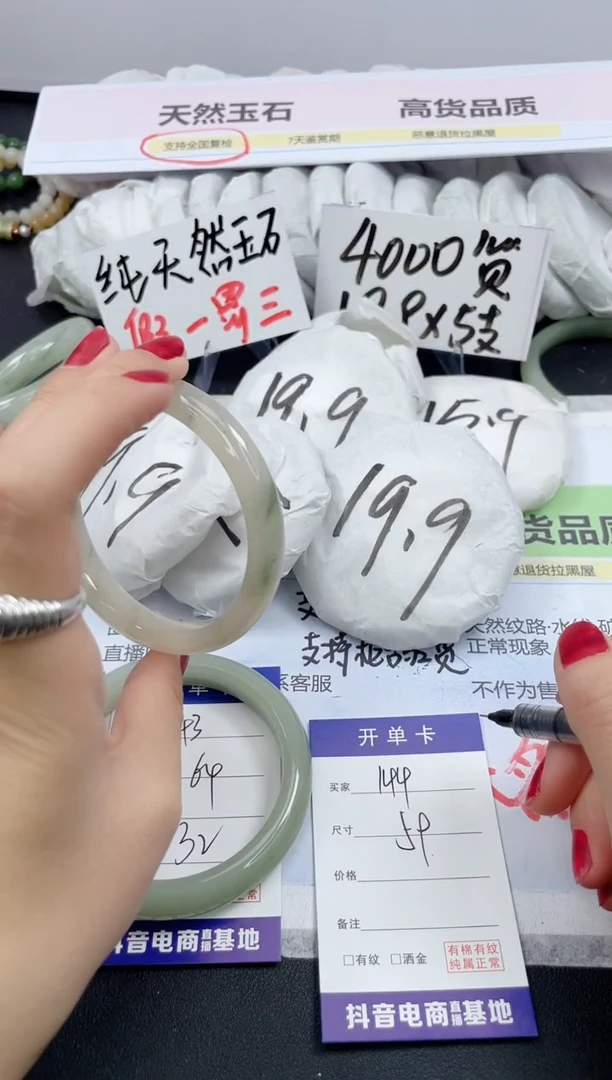 【闪购商品】石英质玉手镯未镶嵌144/59