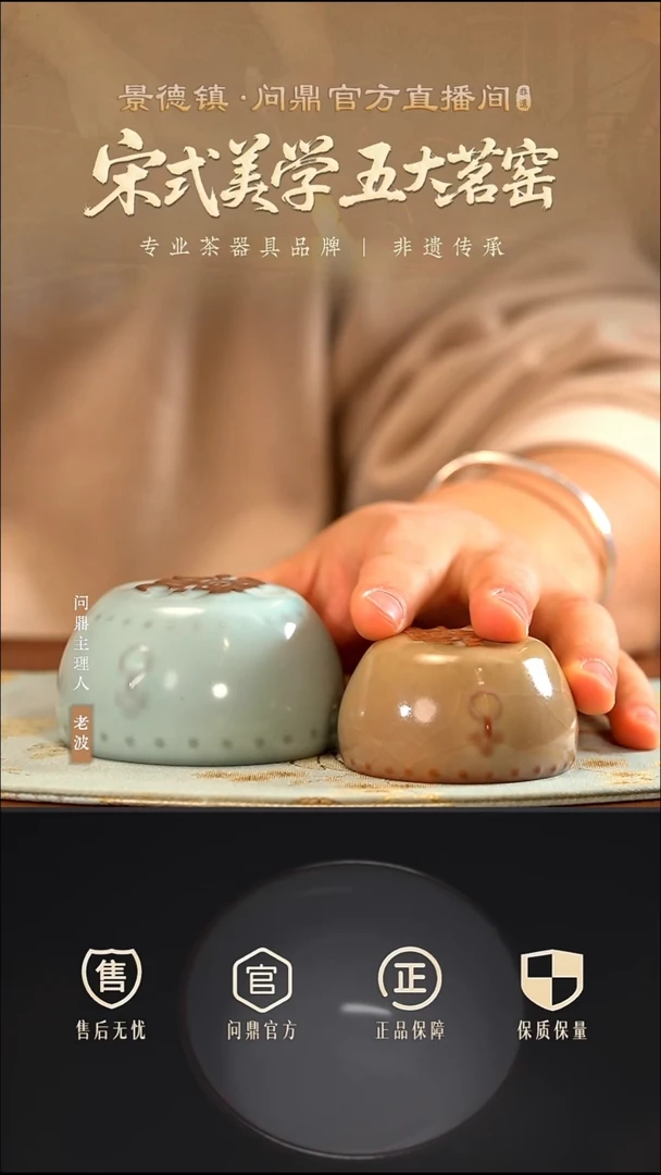 问鼎官窑/大战鼓杯+哥窑迷你战鼓