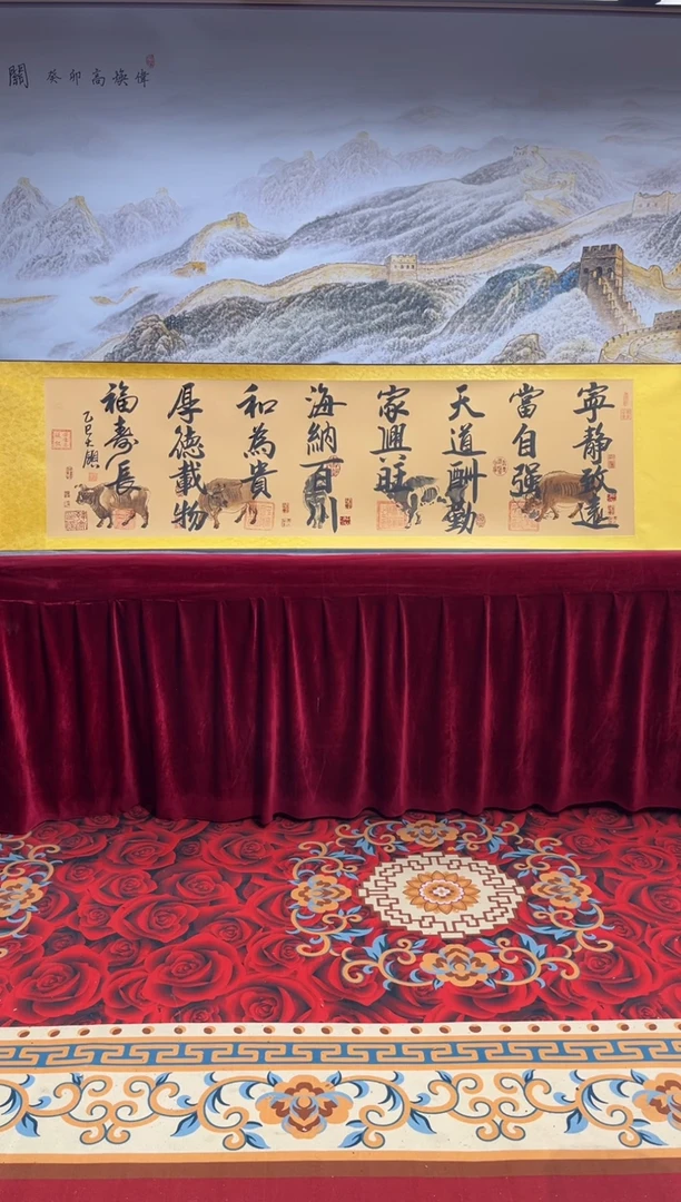 书法齐大领-五牛图-精品书画