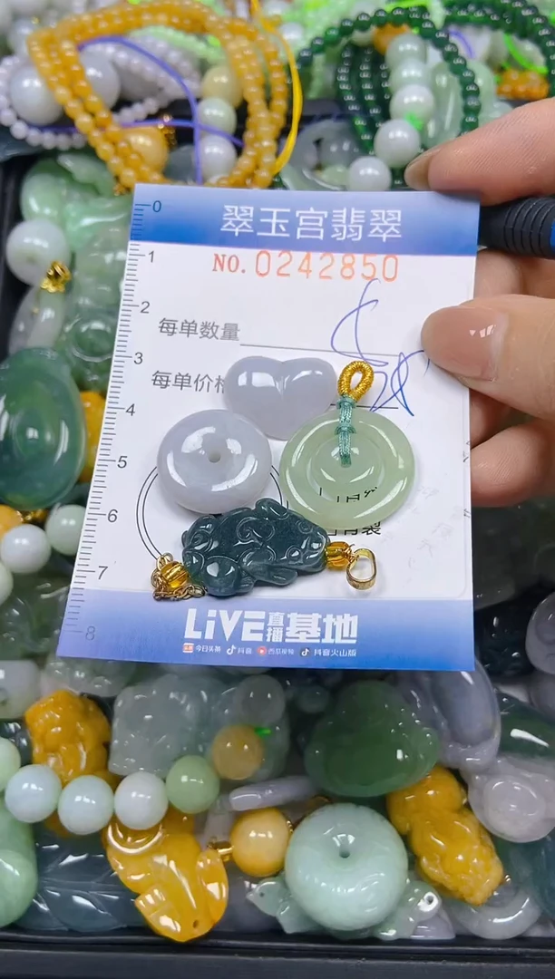 颈饰未镶嵌翡翠闪购C0242850