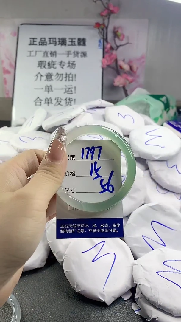 玛瑙/玉髓手镯未镶嵌1797