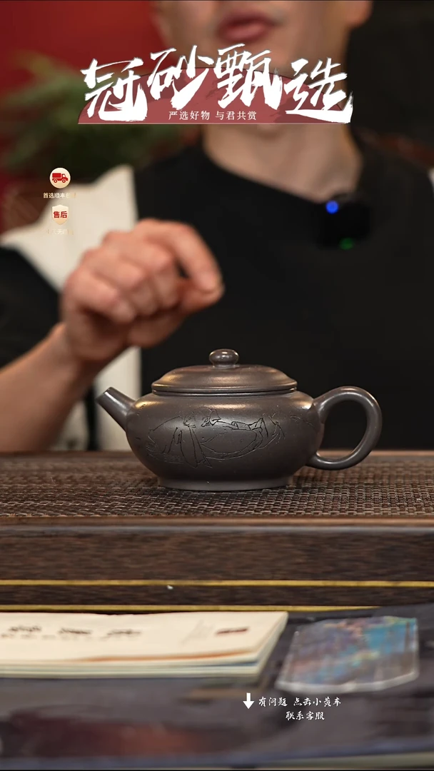 【闪购商品】紫砂茶壶冠砂甄选50