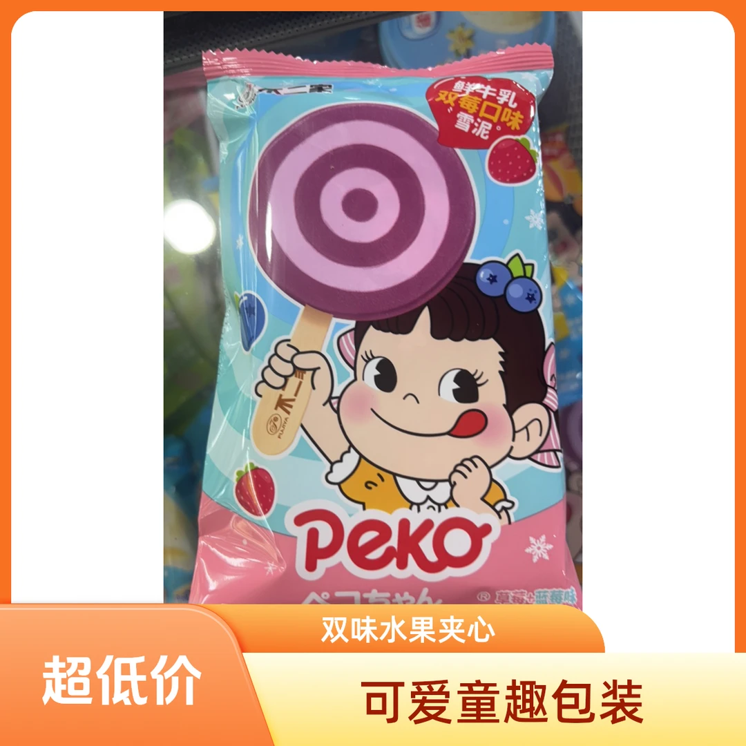 不二家草莓加蓝莓味