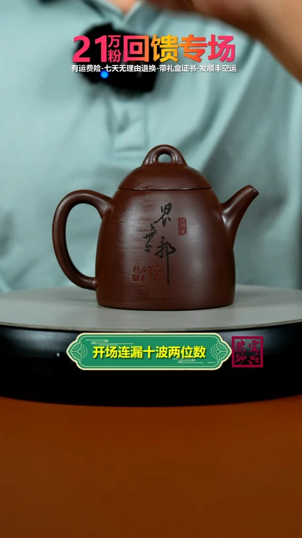 茶壶紫砂陈景明紫茄泥思无我秦权270CC