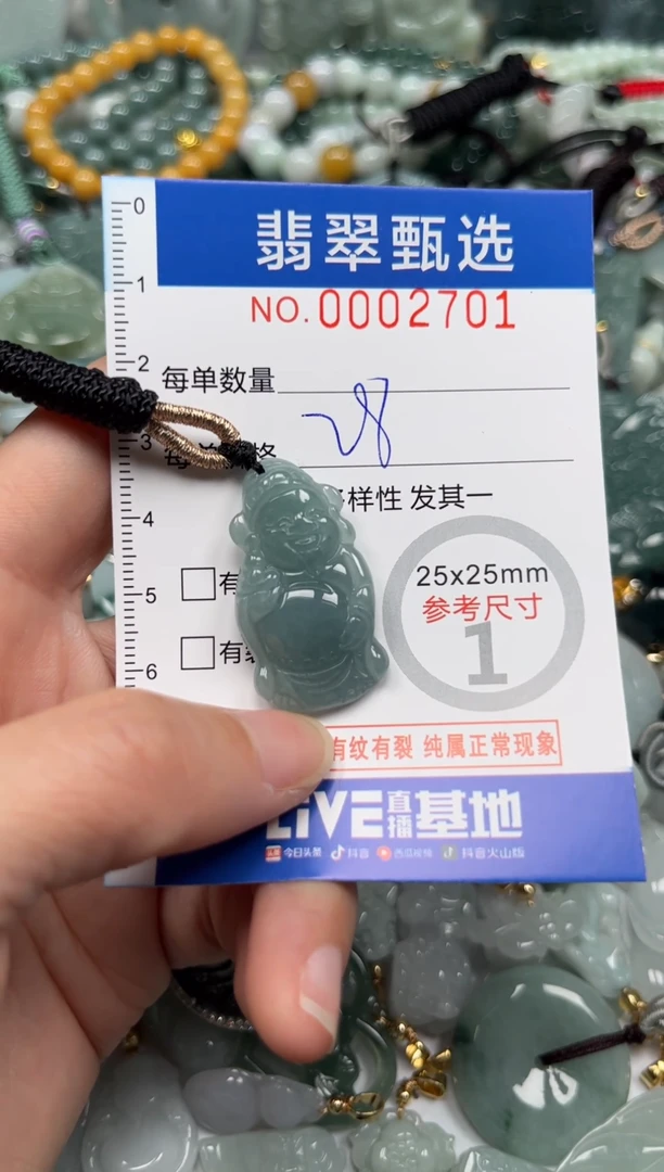 【闪购商品】翡翠颈饰未镶嵌00..2701