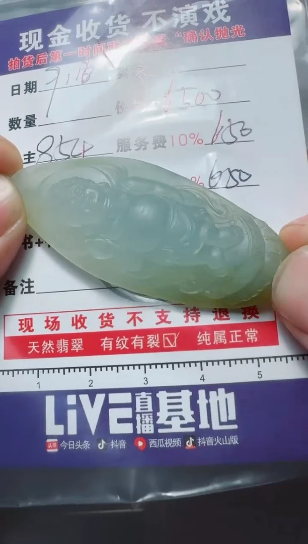 未镶嵌定制翡翠是****9111111111111111