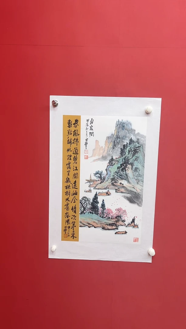 国画田丰国画2.7平尺山水