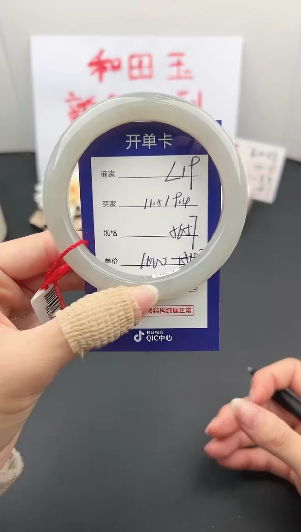 【闪购商品】和田玉手镯未镶嵌微色差L19