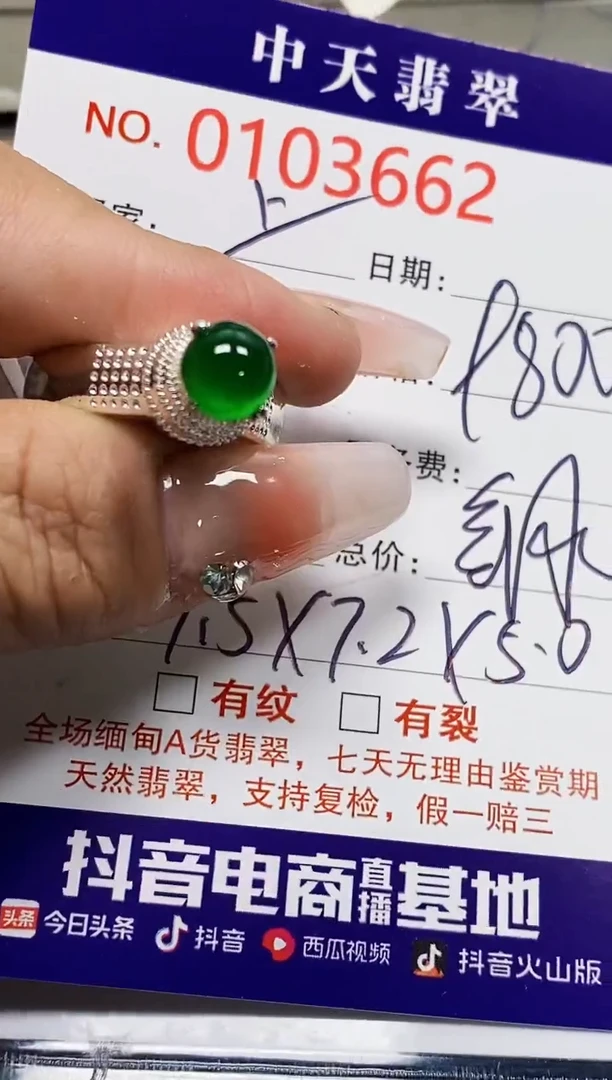 【闪购商品】翡翠戒指未镶嵌未镶嵌3662