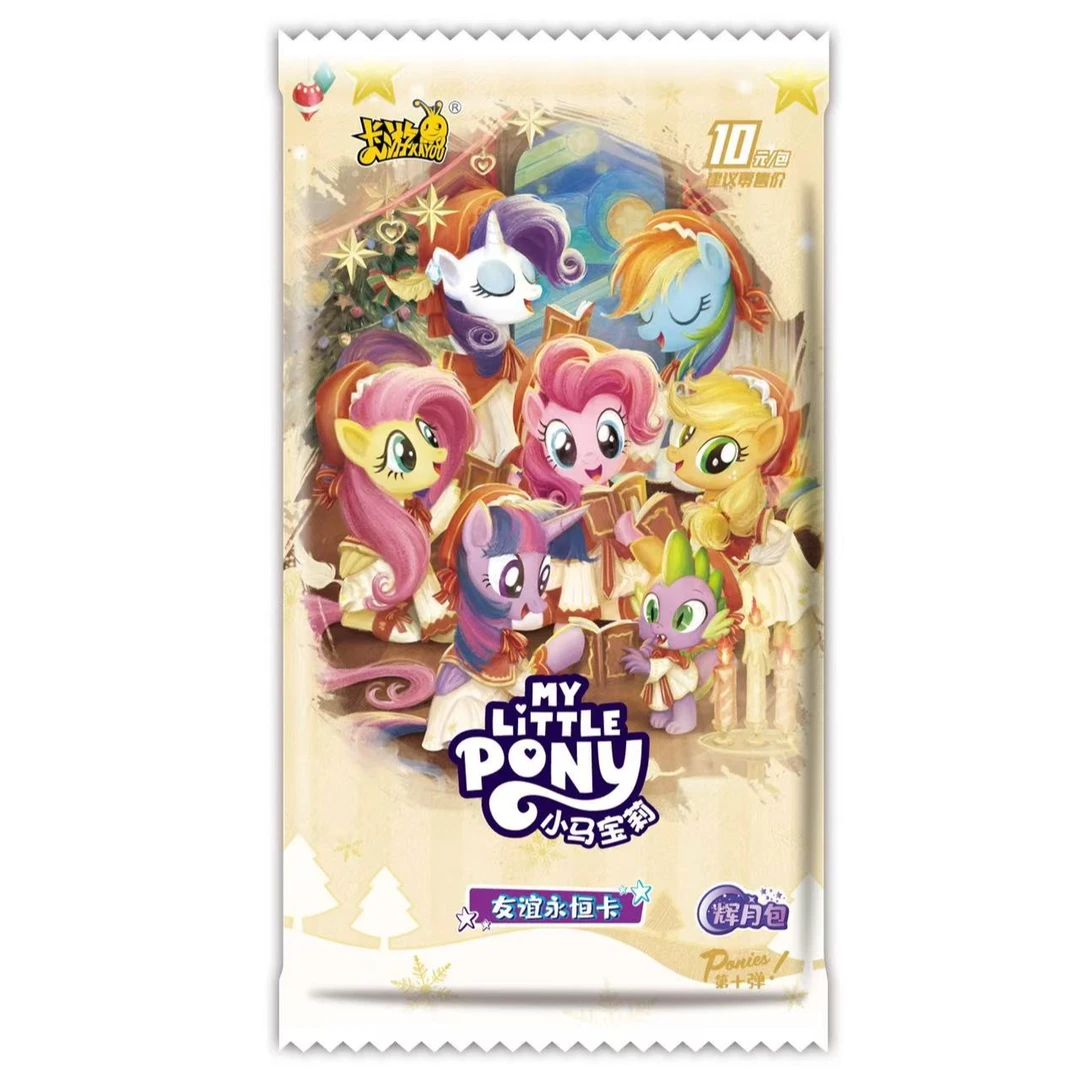 卡游【无敌狂风】小马宝莉辉月十弹卡片盲盒代拆