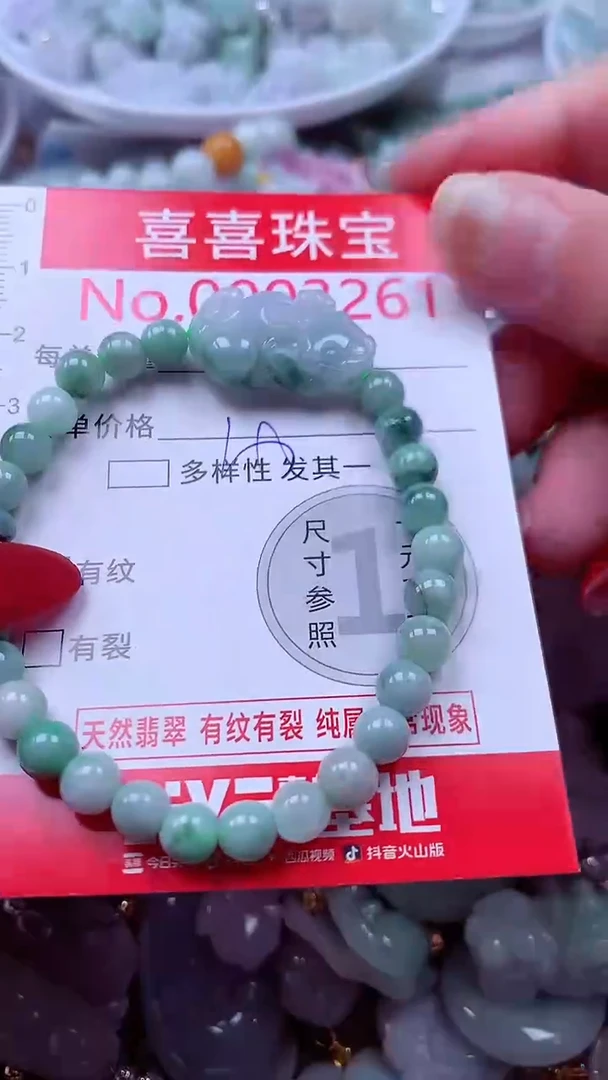 吊坠(不含链)未镶嵌翡翠3261