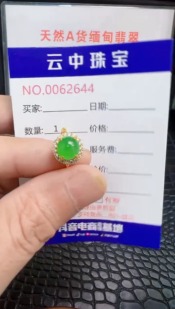 银S925镶嵌戒指翡翠2644