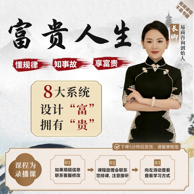 长卿老师《 富贵人生 》 坐拥未来