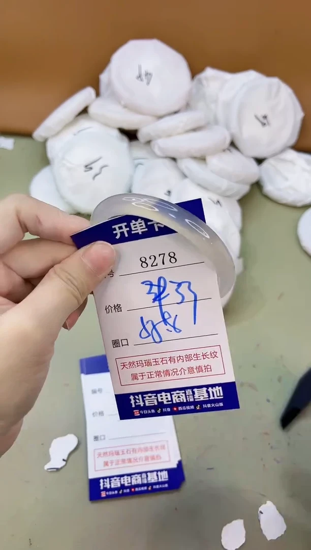 手镯玛瑙/玉髓未镶嵌8278